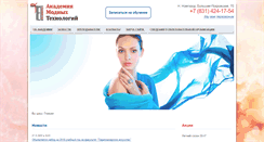 Desktop Screenshot of amtes.ru