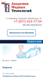 Mobile Screenshot of amtes.ru