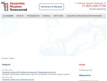 Tablet Screenshot of amtes.ru